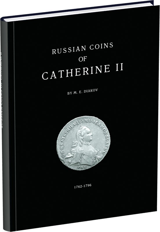 Монеты Екатерины II Обложка издания Монеты Екатерины II