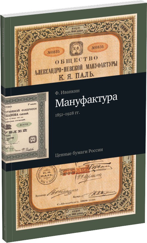 Каталог «Мануфактура» Обложка издания Каталог «Мануфактура»