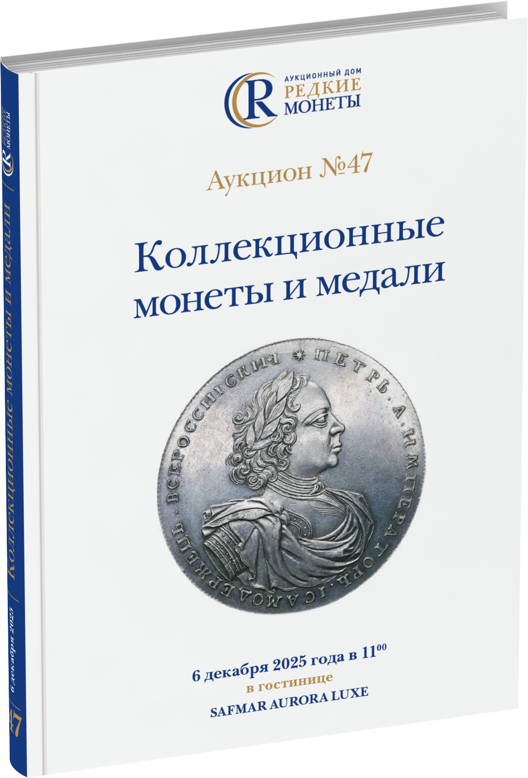Каталог аукциона №47 «Коллекционные монеты и медали» Обложка издания Каталог аукциона №47 «Коллекционные монеты и медали»
