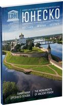 Обложка издания Журнал «Вестник ЮНЕСКО», №38
