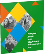 Обложка издания Книга победителей