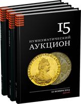 Обложка издания Каталоги аукциона «НИКО»